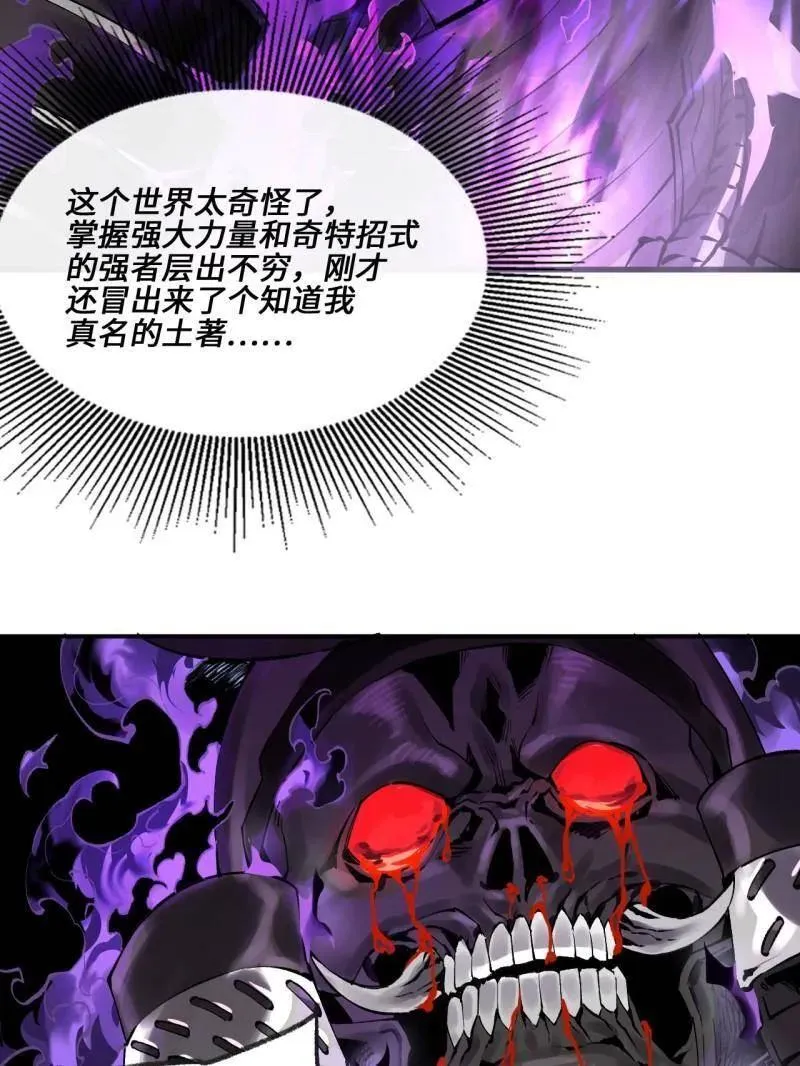 第440话 第三卷 124 无所遁形 第86页