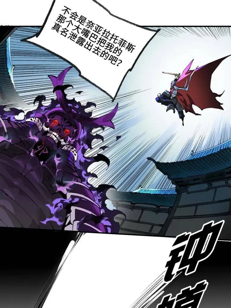 第440话 第三卷 124 无所遁形 第88页
