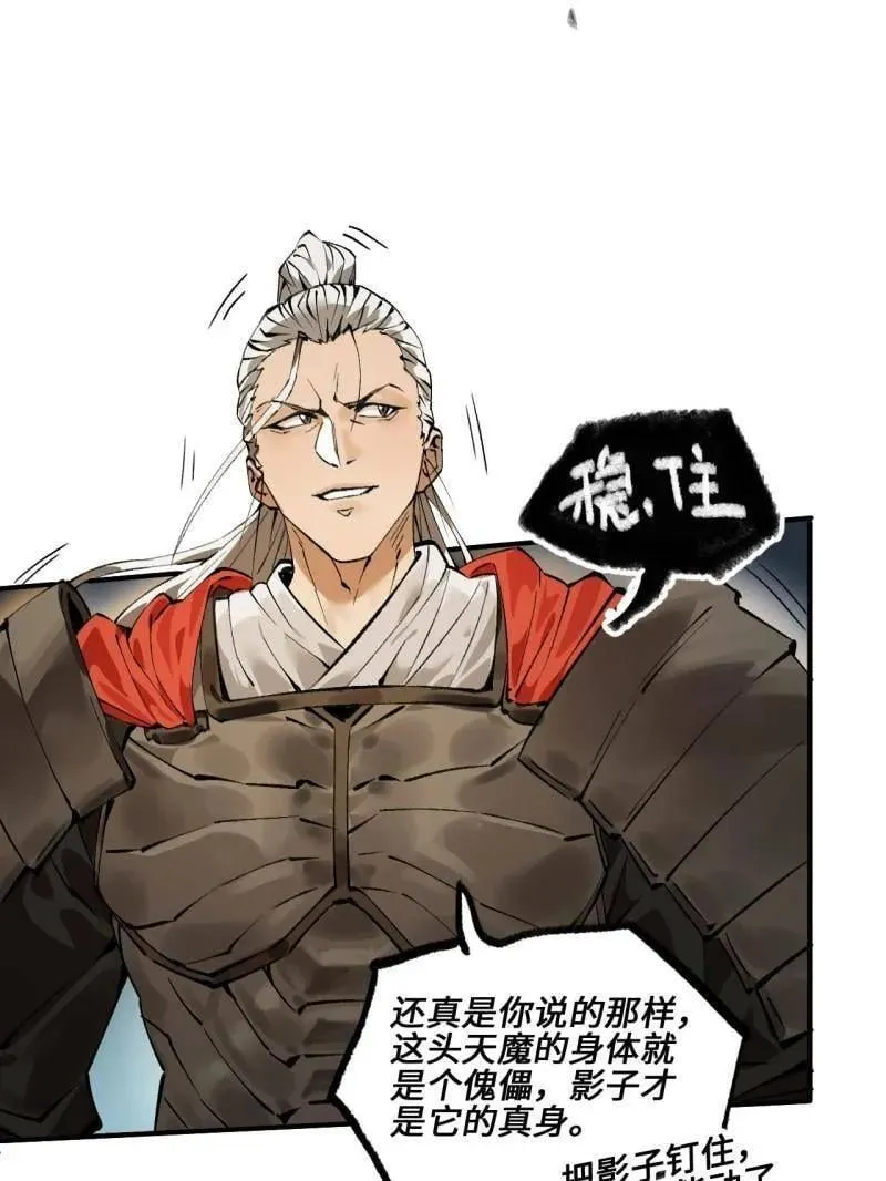 第440话 第三卷 124 无所遁形 第94页