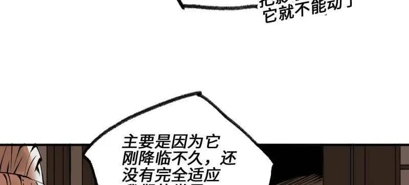 第440话 第三卷 124 无所遁形 第95页
