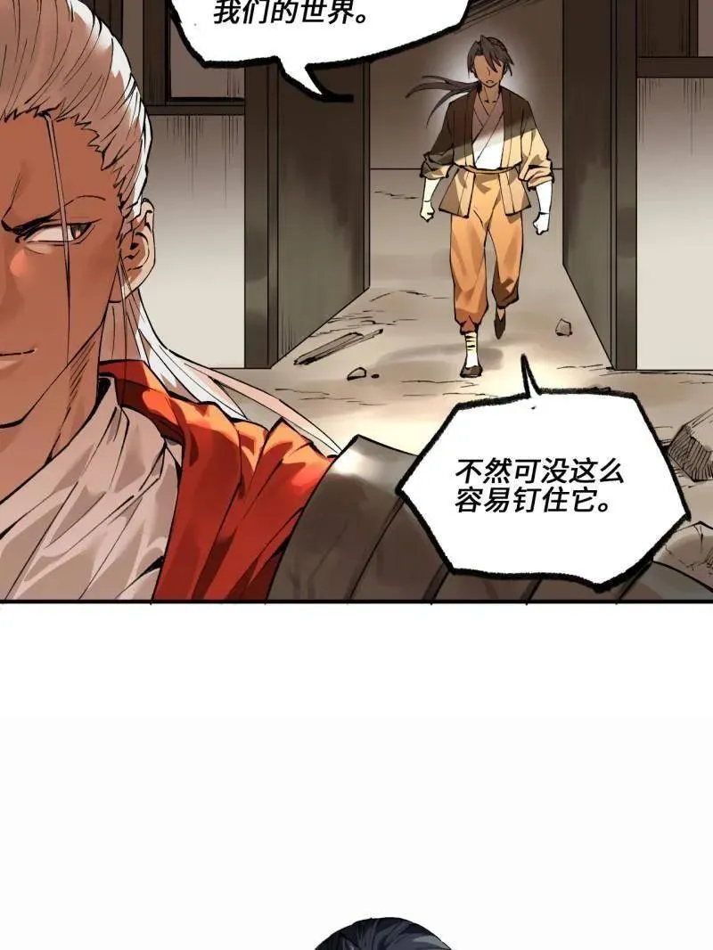 第440话 第三卷 124 无所遁形 第96页