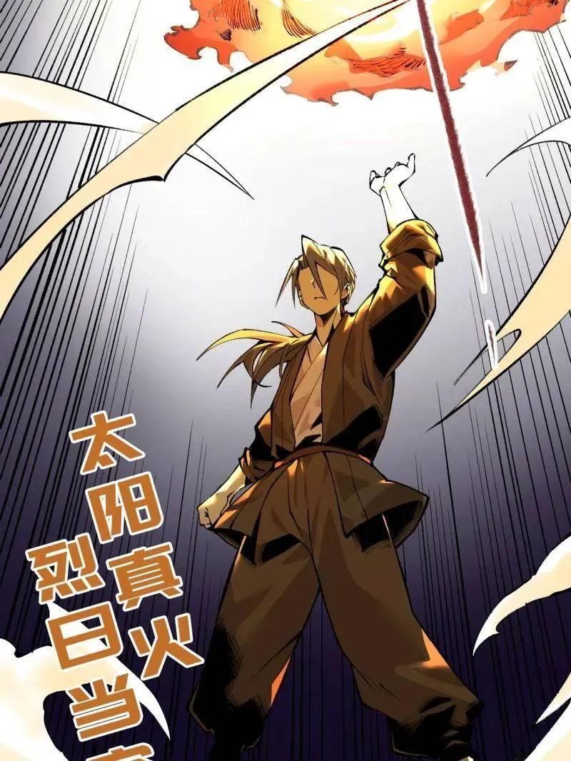 第440话 第三卷 124 无所遁形 第100页