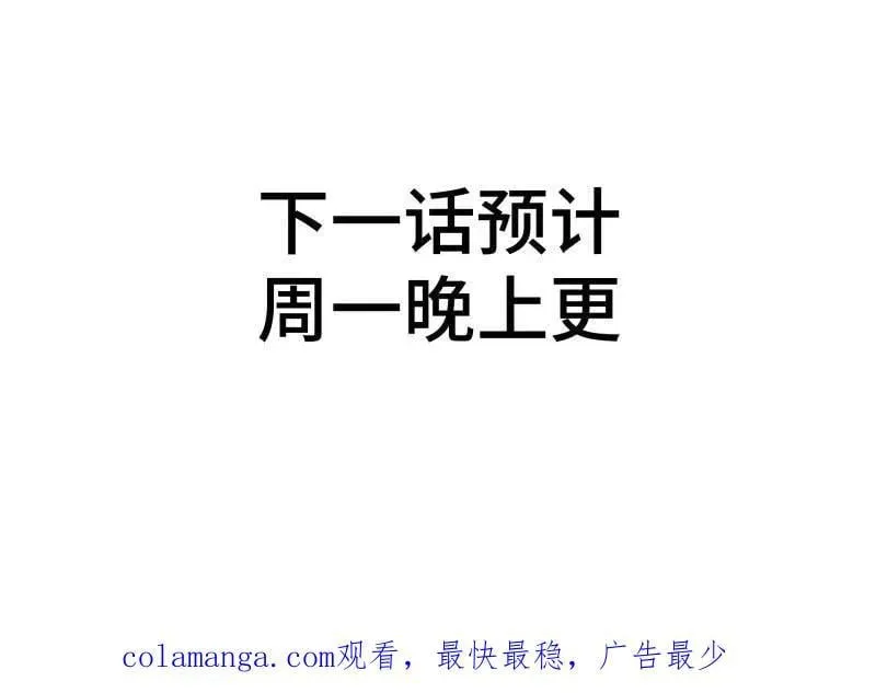 第440话 第三卷 124 无所遁形 第107页