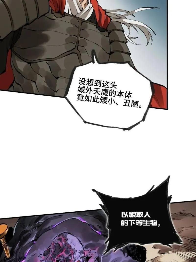 第441话 第三卷 125 救世主 第11页