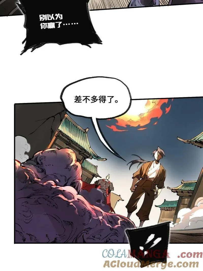 第441话 第三卷 125 救世主 第13页