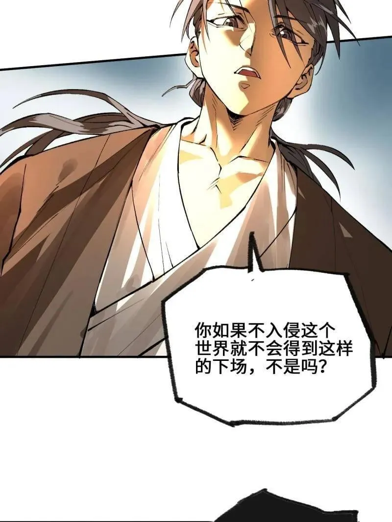 第441话 第三卷 125 救世主 第15页