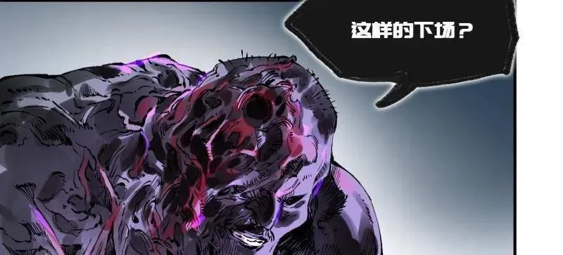 第441话 第三卷 125 救世主 第16页