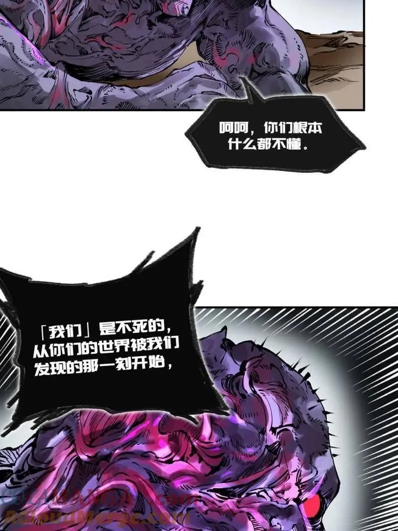 第441话 第三卷 125 救世主 第17页