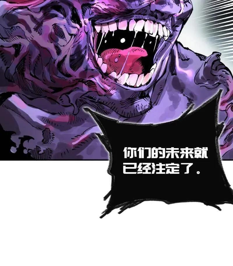 第441话 第三卷 125 救世主 第18页