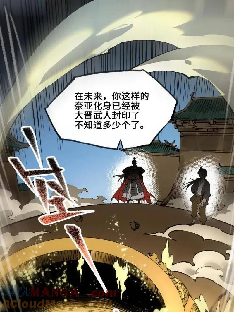 第441话 第三卷 125 救世主 第21页
