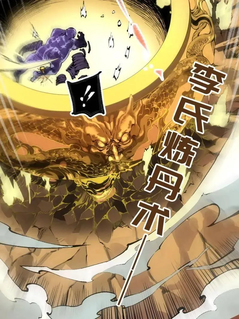 第441话 第三卷 125 救世主 第23页