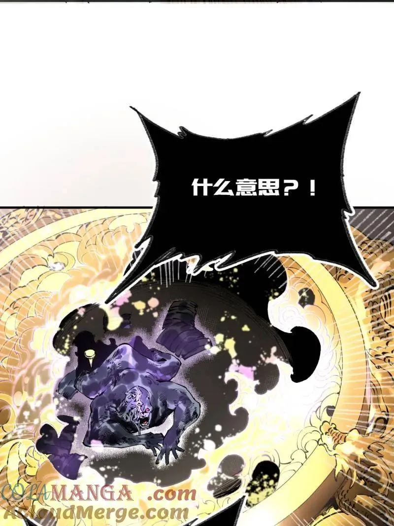第441话 第三卷 125 救世主 第25页