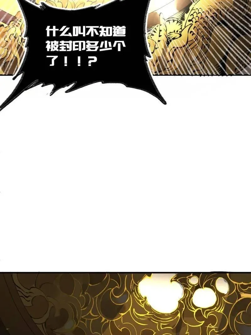 第441话 第三卷 125 救世主 第27页