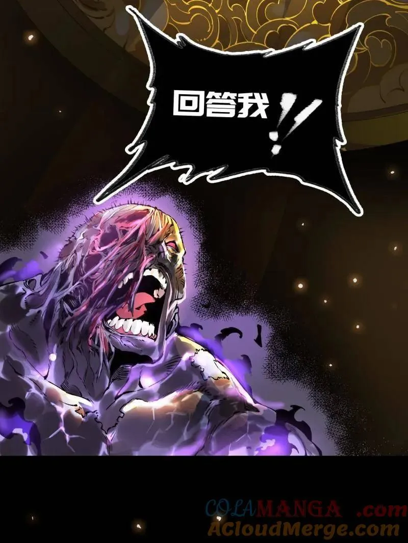 第441话 第三卷 125 救世主 第29页