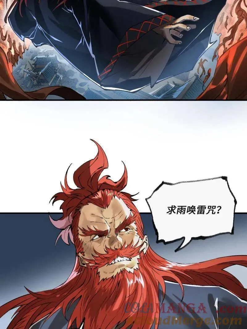 第441话 第三卷 125 救世主 第37页