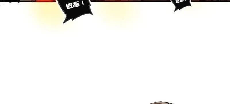 第441话 第三卷 125 救世主 第52页