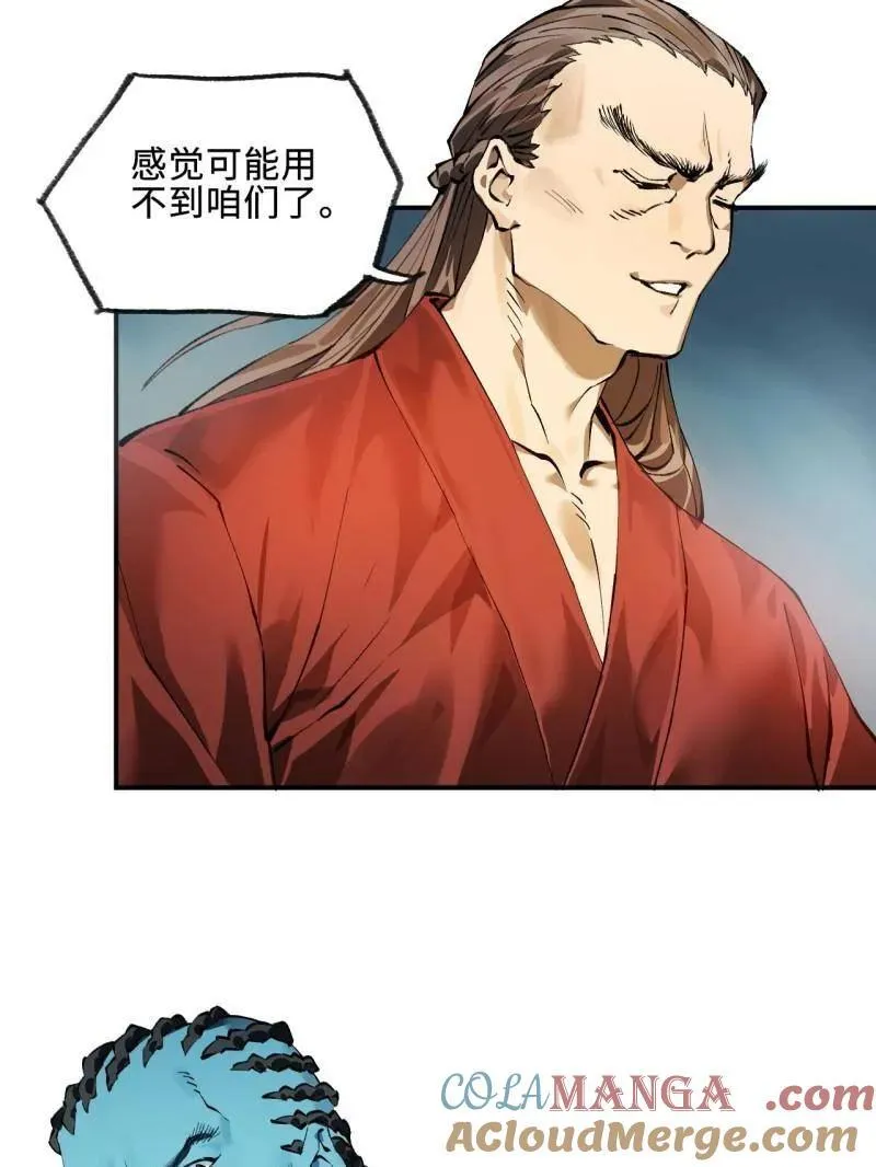 第441话 第三卷 125 救世主 第53页