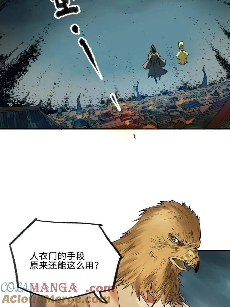 第441话 第三卷 125 救世主 第57页