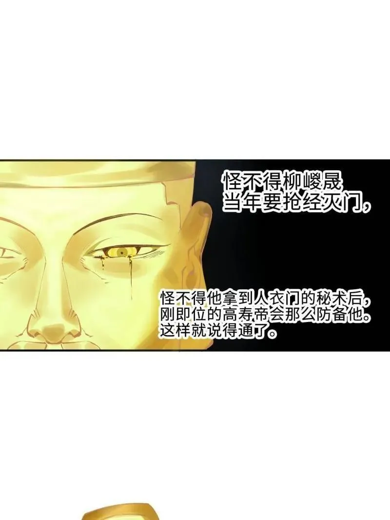 第441话 第三卷 125 救世主 第59页