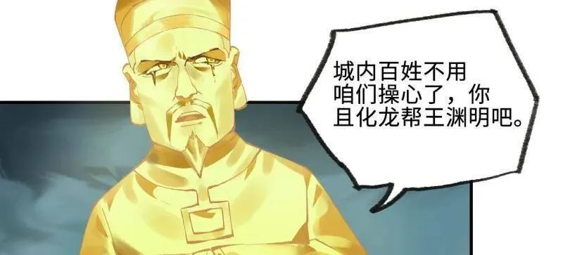 第441话 第三卷 125 救世主 第60页