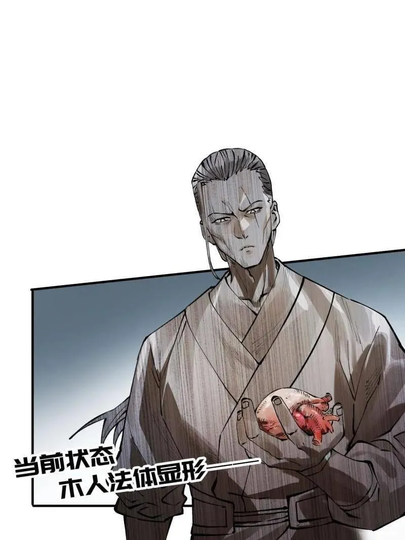 第441话 第三卷 125 救世主 第67页