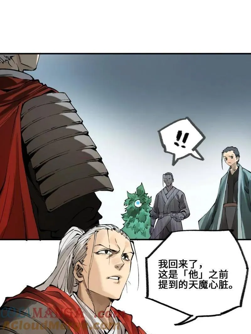 第441话 第三卷 125 救世主 第69页