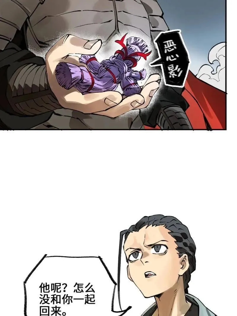 第441话 第三卷 125 救世主 第71页