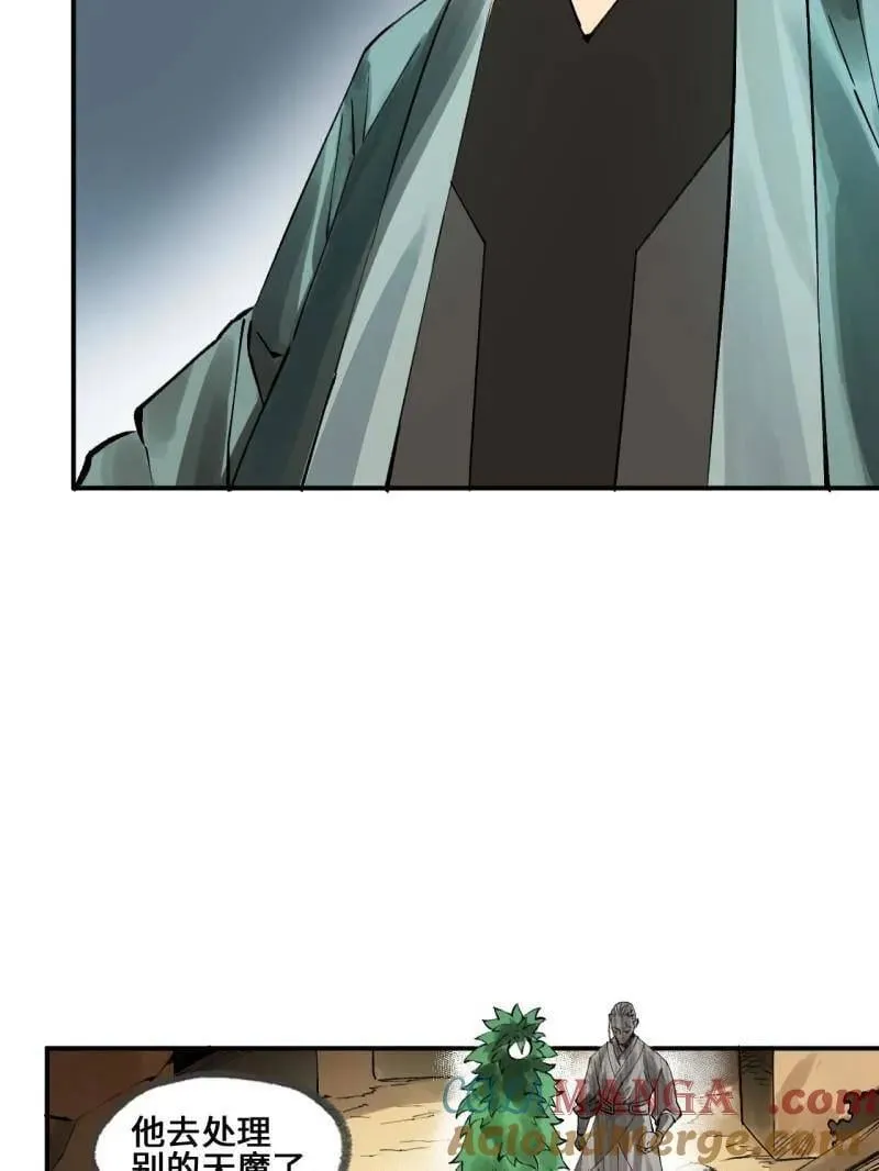 第441话 第三卷 125 救世主 第73页