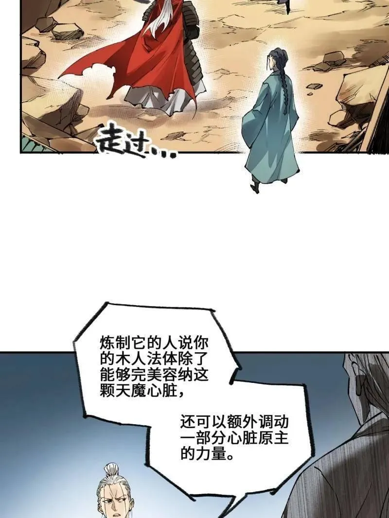 第441话 第三卷 125 救世主 第75页