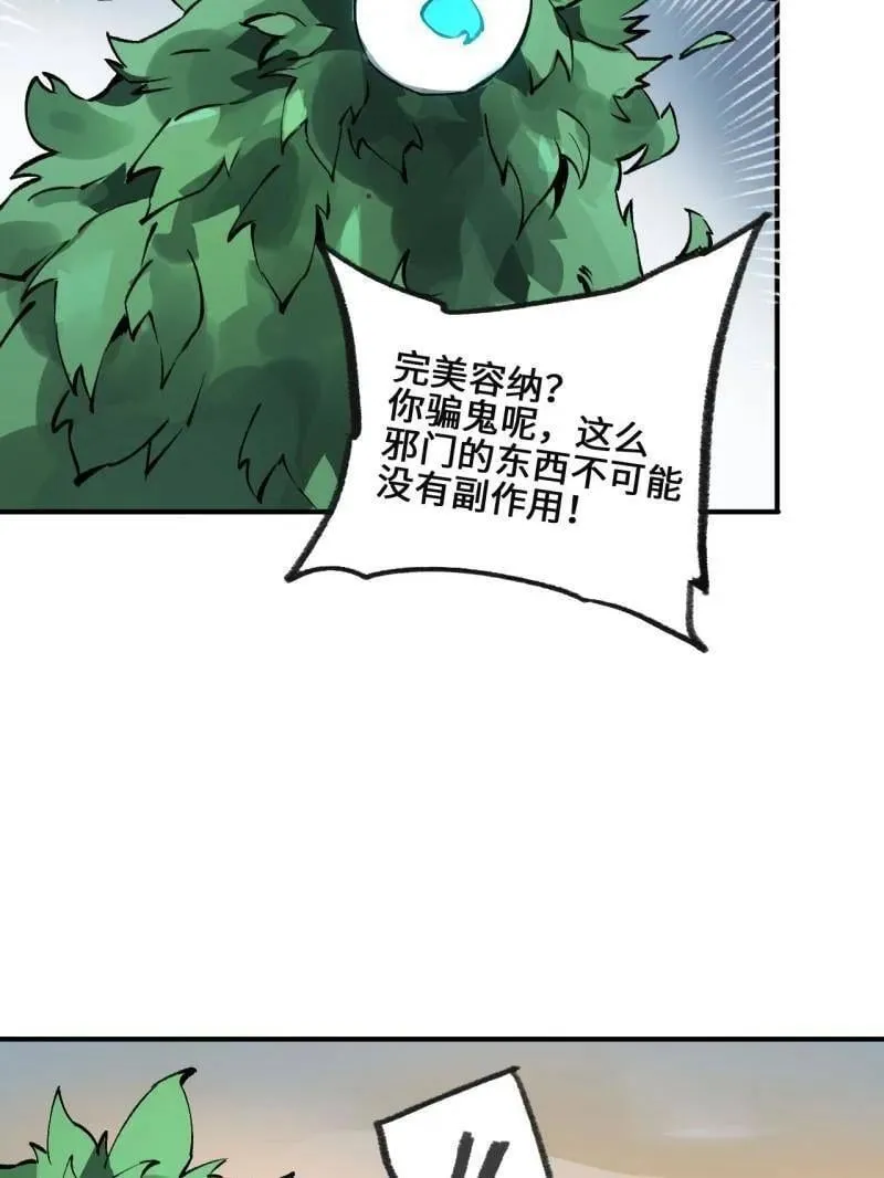 第441话 第三卷 125 救世主 第79页