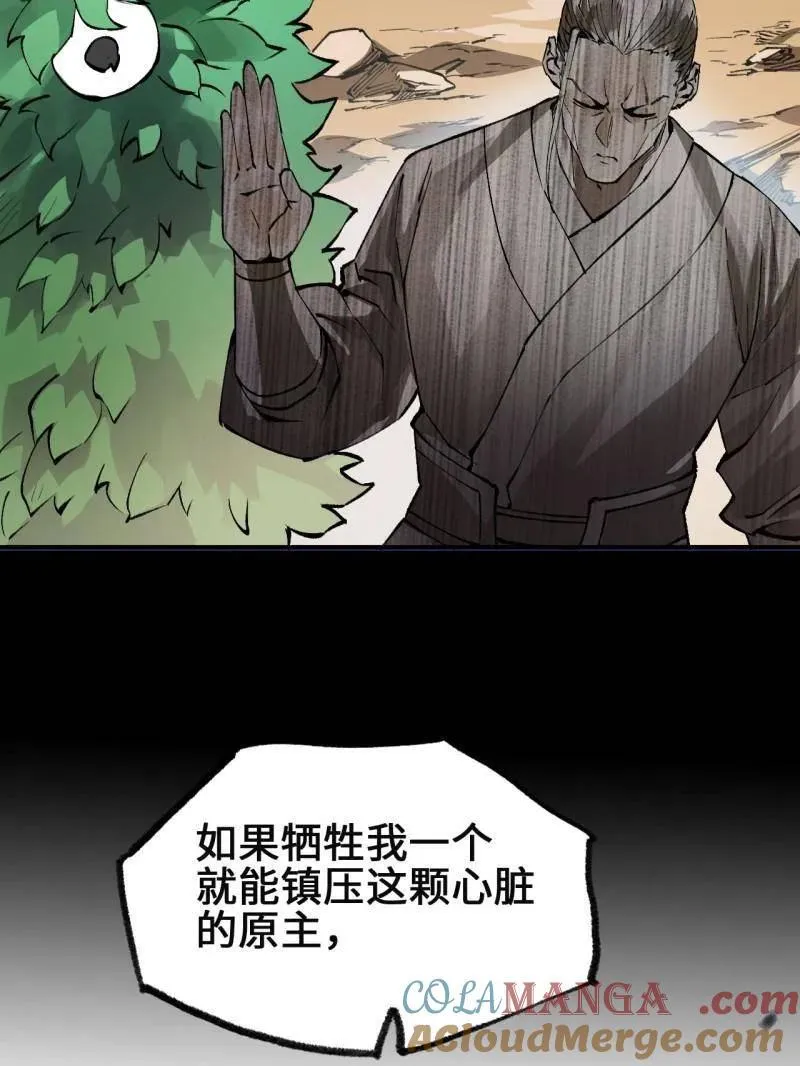 第441话 第三卷 125 救世主 第81页