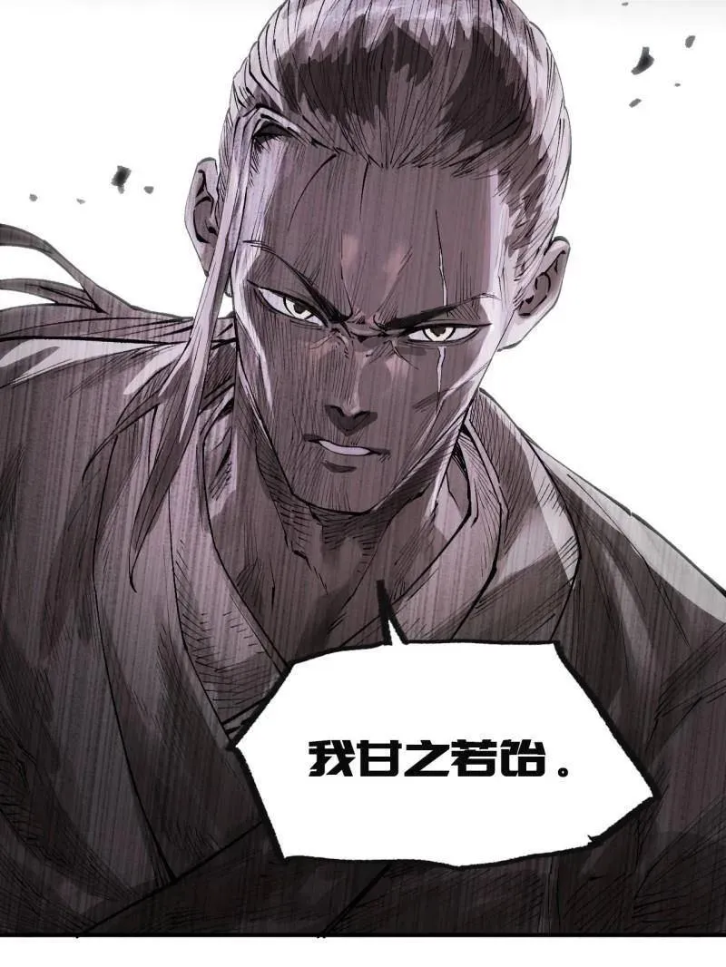 第441话 第三卷 125 救世主 第83页