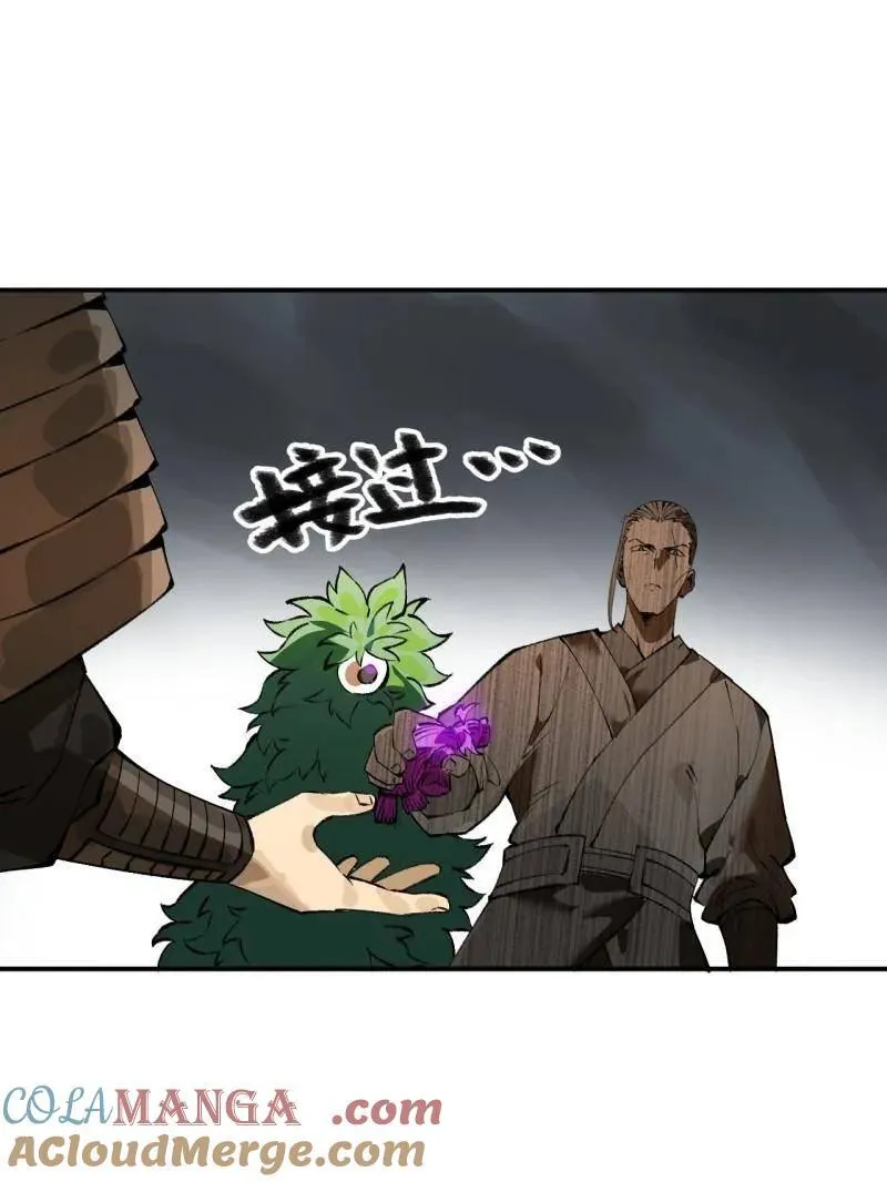 第441话 第三卷 125 救世主 第85页