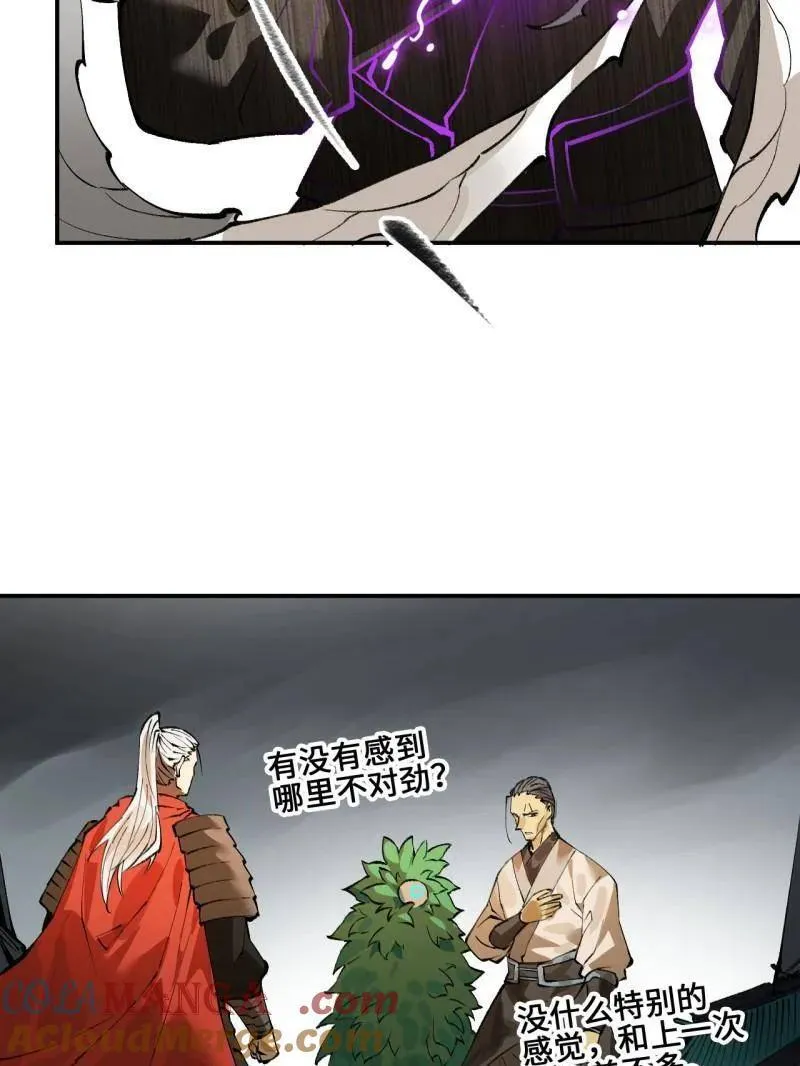 第441话 第三卷 125 救世主 第89页
