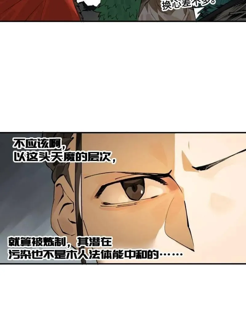 第441话 第三卷 125 救世主 第91页