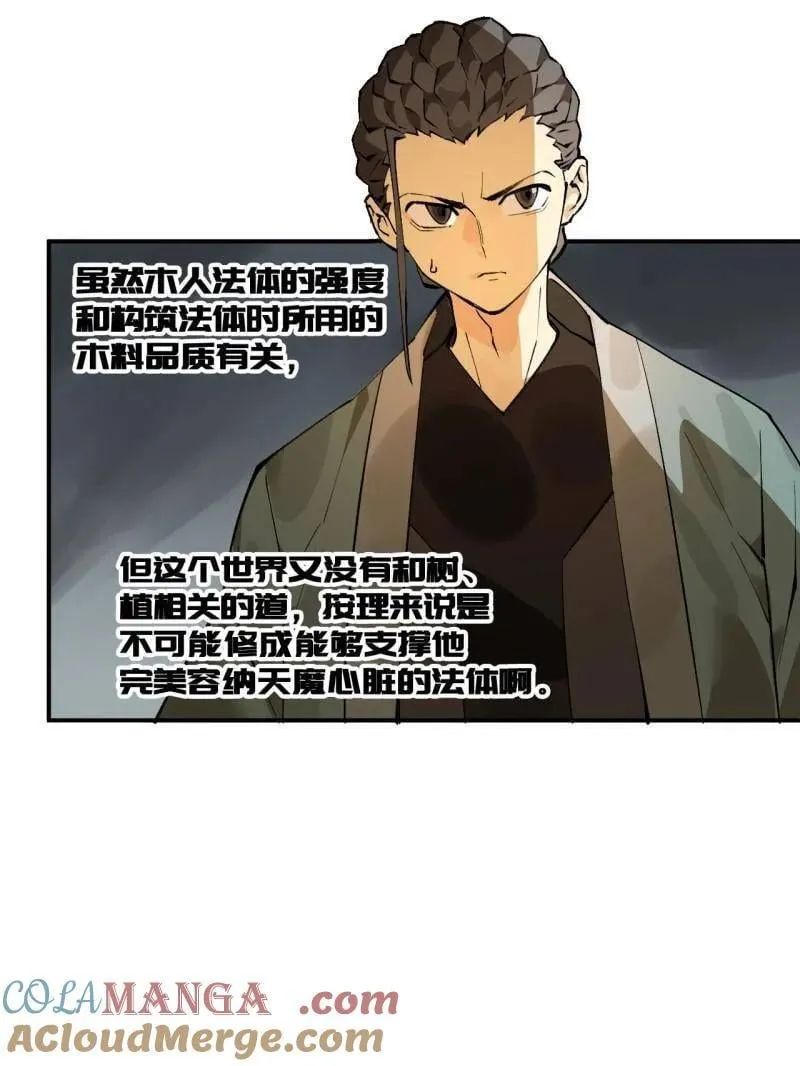 第441话 第三卷 125 救世主 第93页