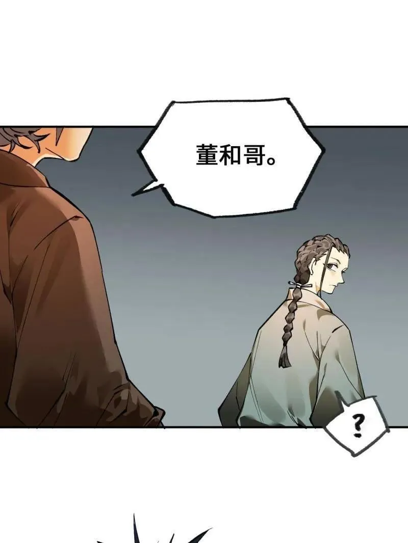 第441话 第三卷 125 救世主 第95页