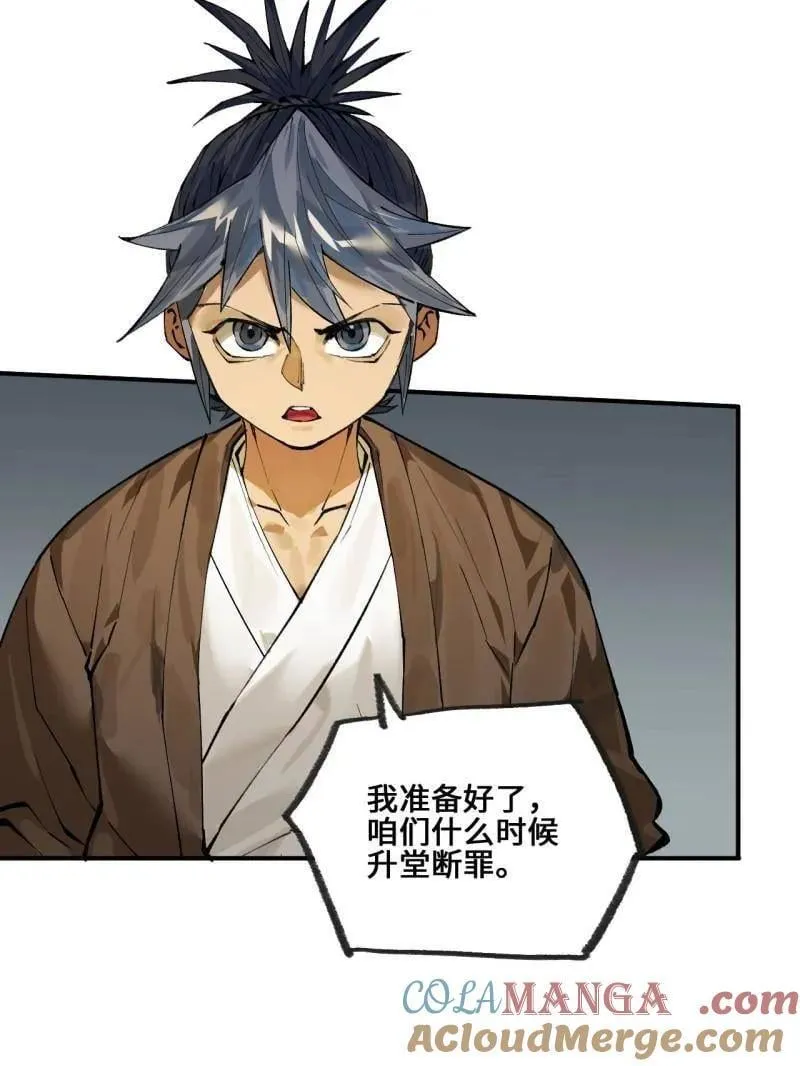 第441话 第三卷 125 救世主 第97页