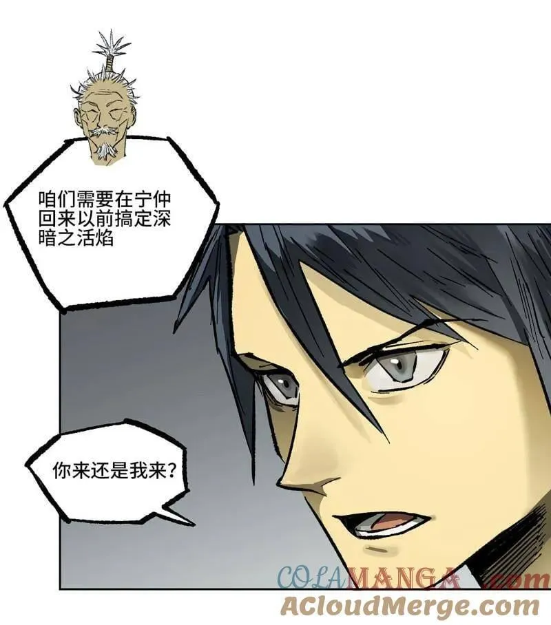 第442话 第三卷 126 升堂断罪 第7页