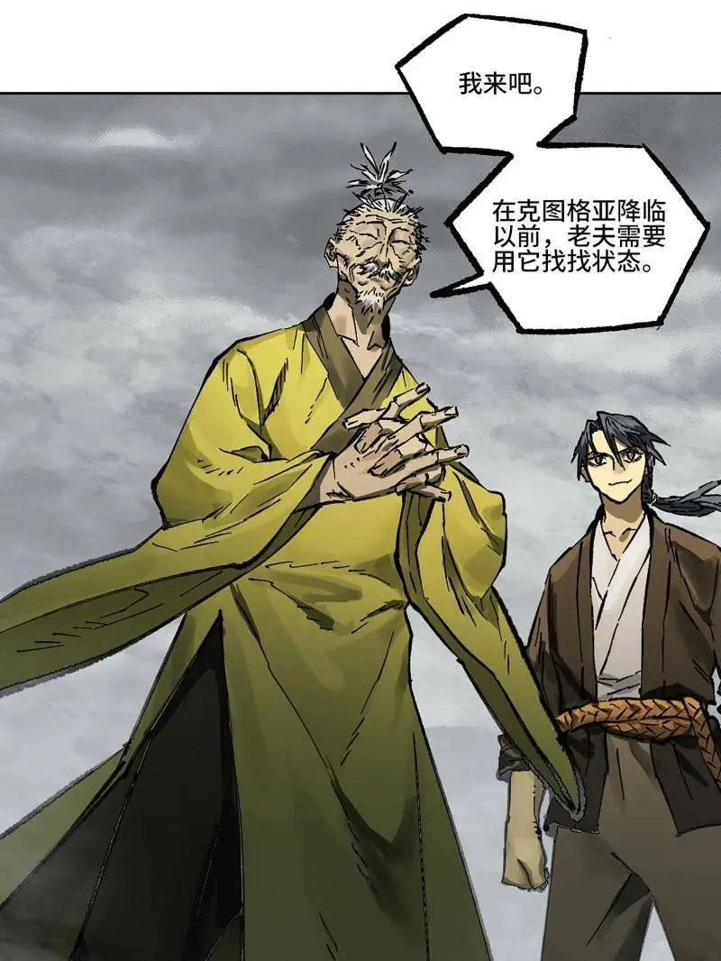 第442话 第三卷 126 升堂断罪 第8页