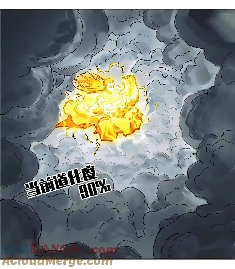 第442话 第三卷 126 升堂断罪 第10页