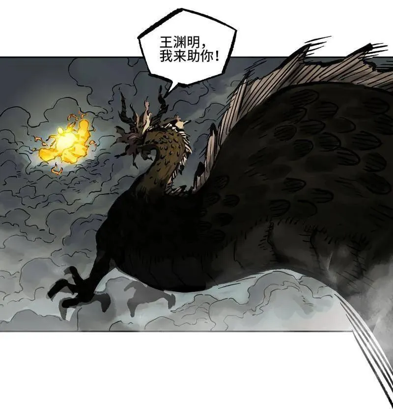 第442话 第三卷 126 升堂断罪 第11页