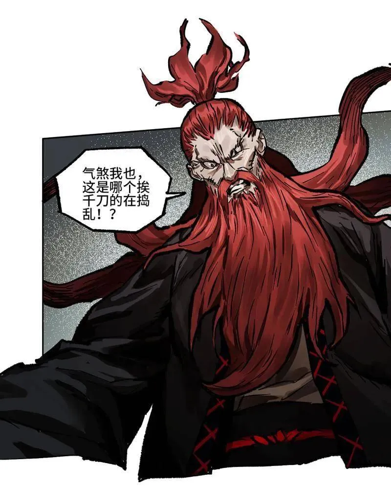第442话 第三卷 126 升堂断罪 第15页
