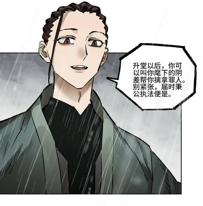 第442话 第三卷 126 升堂断罪 第21页