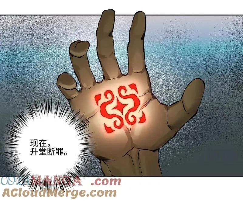 第442话 第三卷 126 升堂断罪 第25页