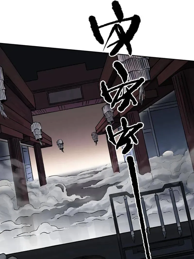 第442话 第三卷 126 升堂断罪 第30页