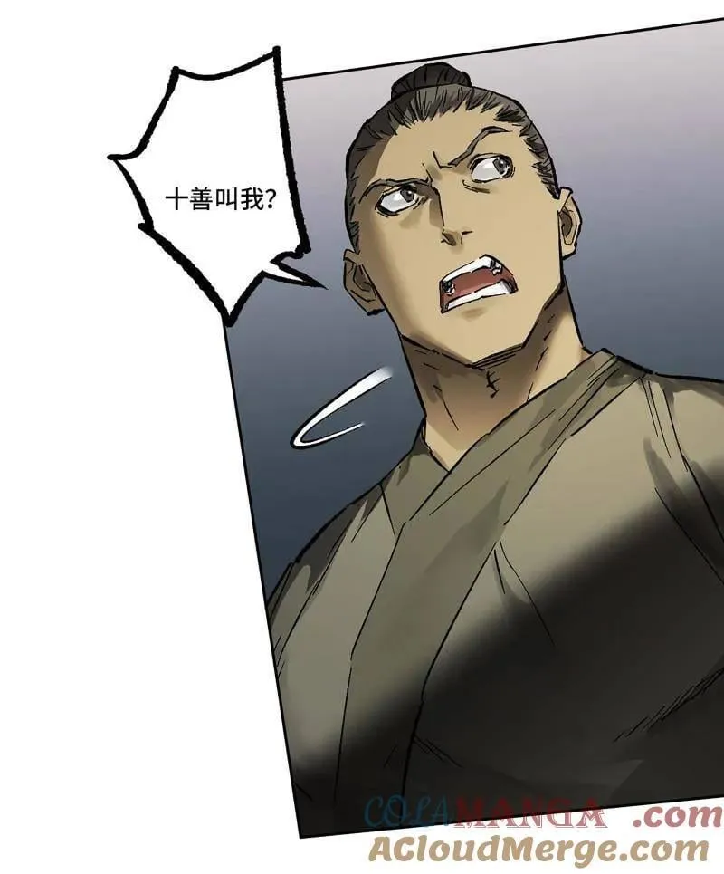 第442话 第三卷 126 升堂断罪 第34页