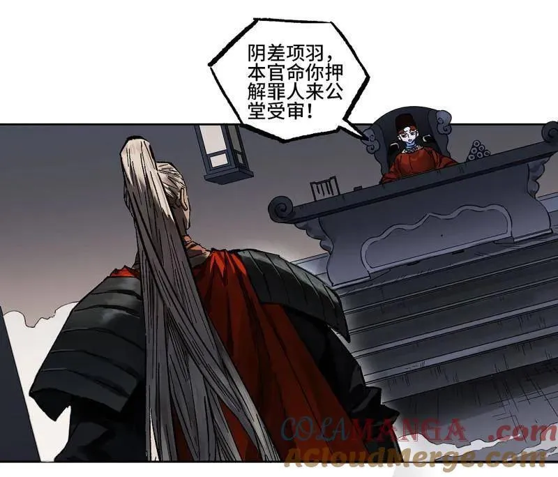 第442话 第三卷 126 升堂断罪 第37页