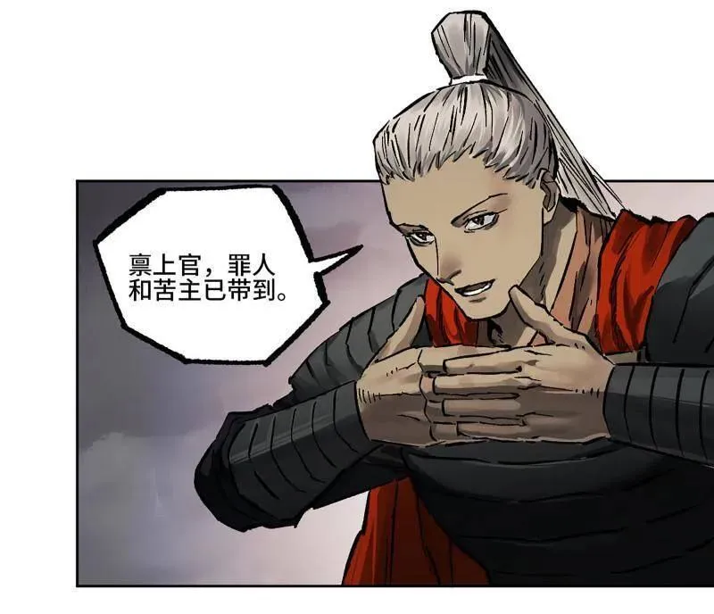 第442话 第三卷 126 升堂断罪 第44页
