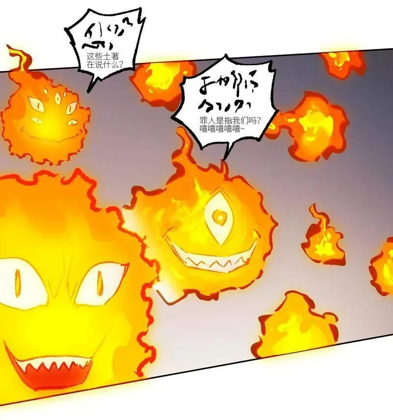 第442话 第三卷 126 升堂断罪 第45页